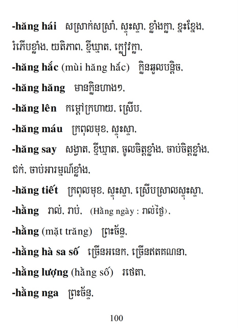 Từ điển Việt Khmer