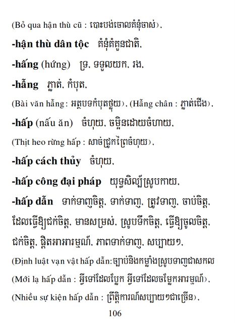 Từ điển Việt Khmer