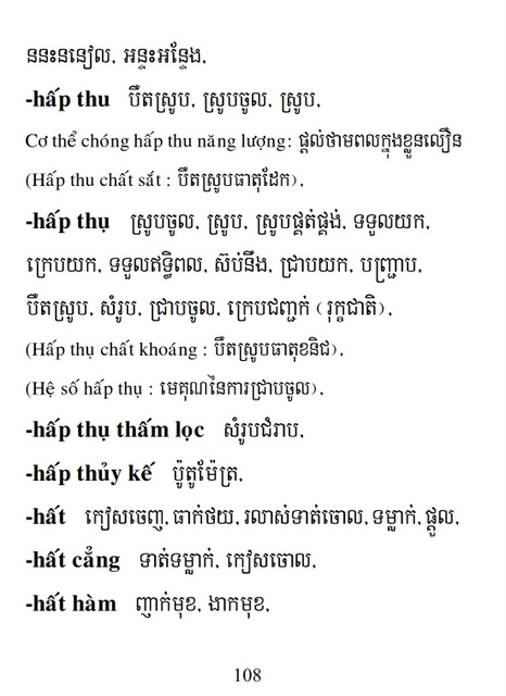 Từ điển Việt Khmer