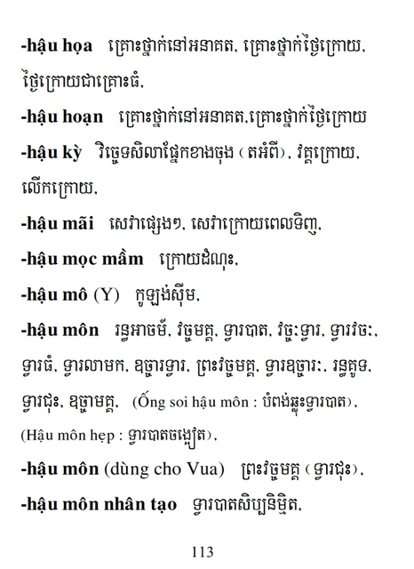 Từ điển Việt Khmer