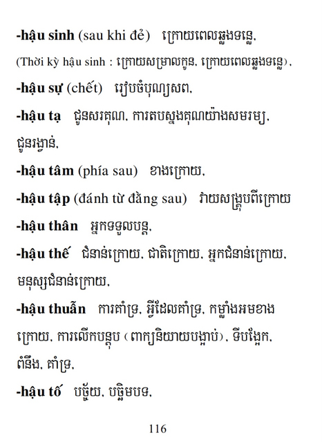 Từ điển Việt Khmer