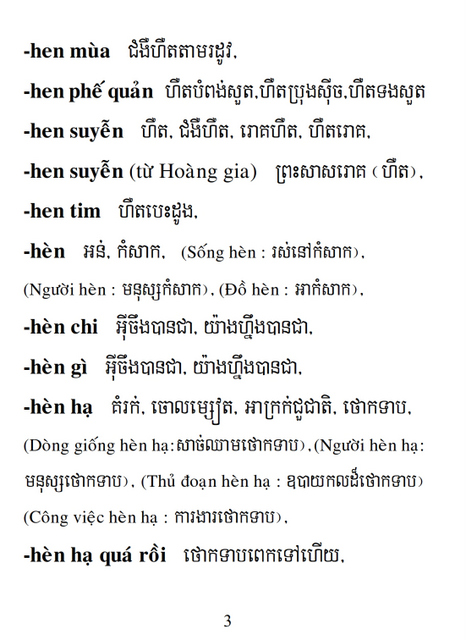 Từ điển Việt Khmer