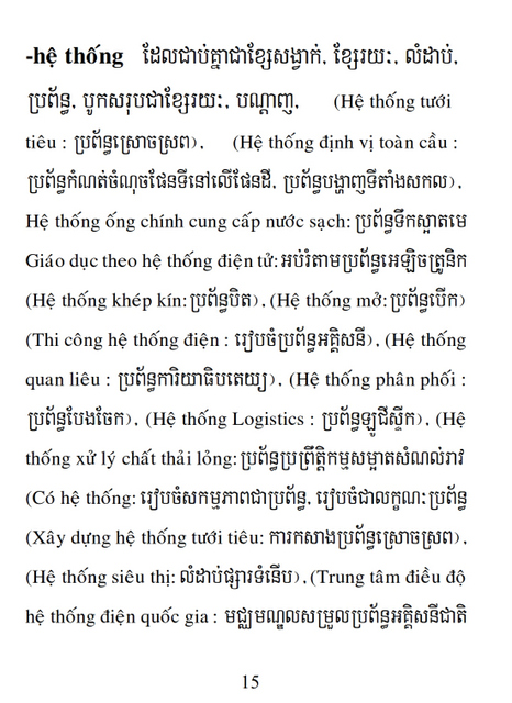 Từ điển Việt Khmer