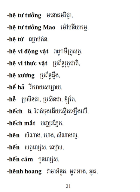 Từ điển Việt Khmer