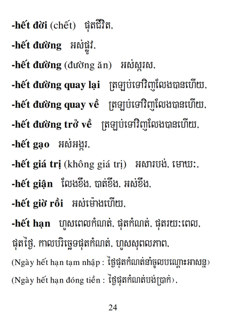 Từ điển Việt Khmer