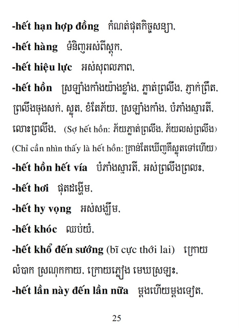 Từ điển Việt Khmer