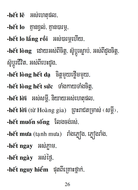 Từ điển Việt Khmer