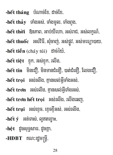 Từ điển Việt Khmer