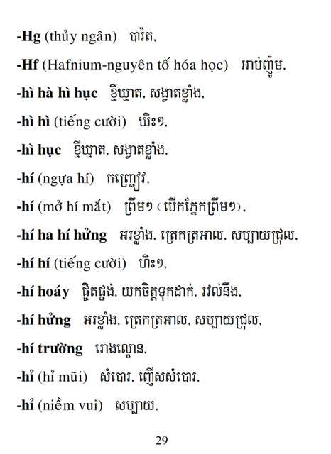 Từ điển Việt Khmer