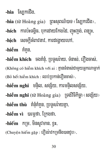 Từ điển Việt Khmer