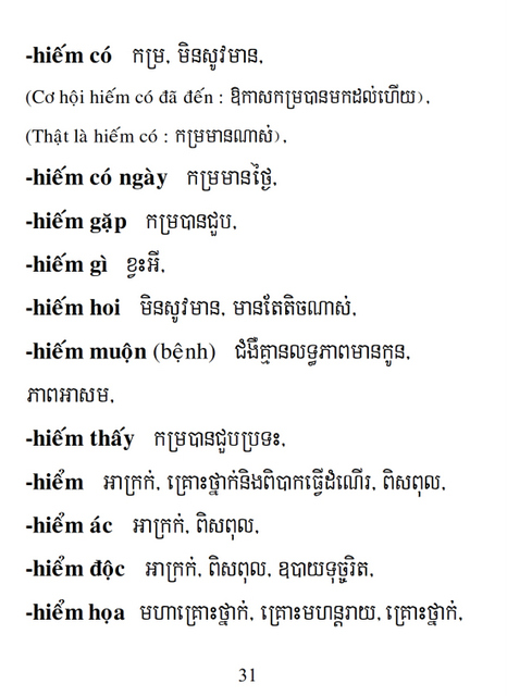 Từ điển Việt Khmer