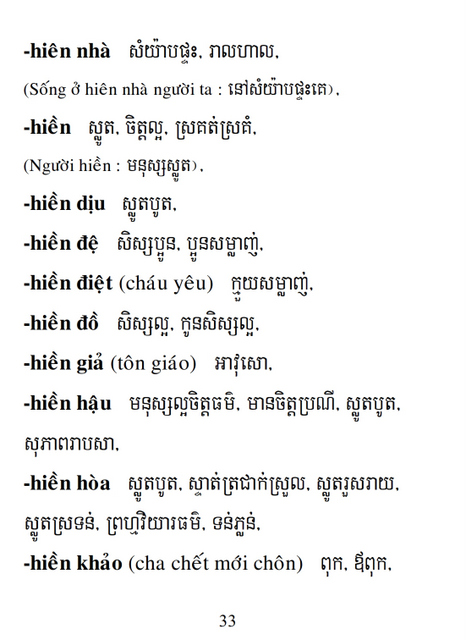 Từ điển Việt Khmer