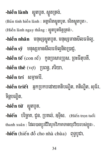 Từ điển Việt Khmer