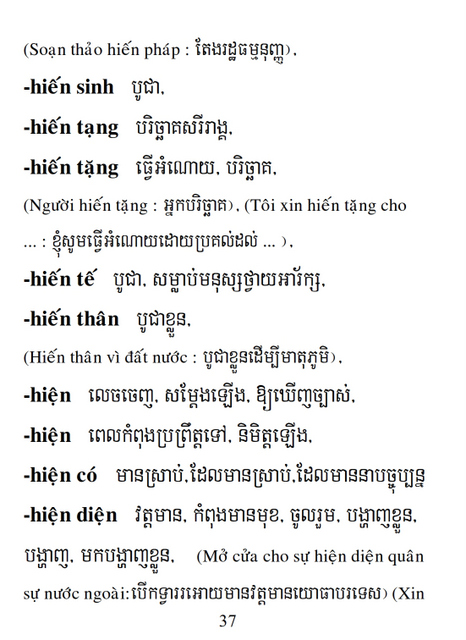 Từ điển Việt Khmer