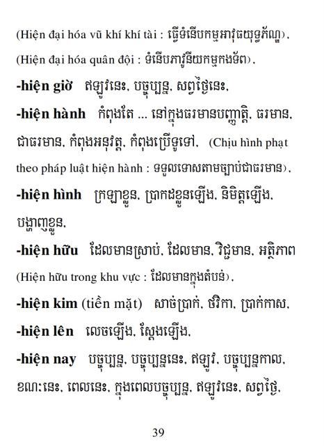 Từ điển Việt Khmer