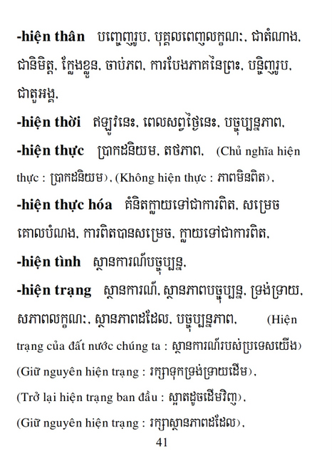 Từ điển Việt Khmer