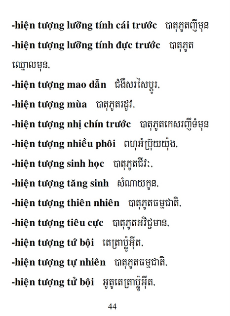 Từ điển Việt Khmer