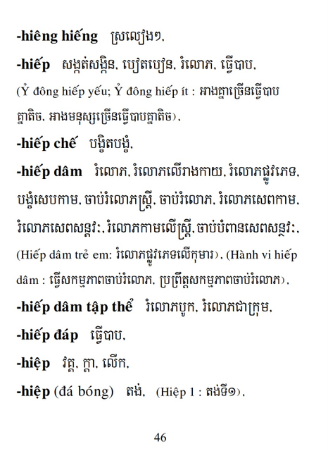 Từ điển Việt Khmer