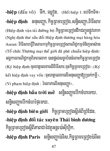 Từ điển Việt Khmer