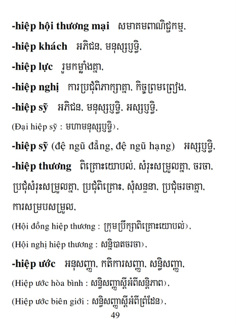 Từ điển Việt Khmer