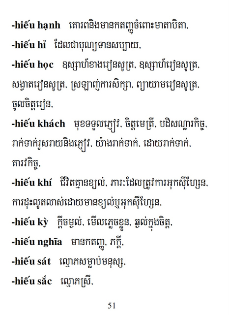 Từ điển Việt Khmer