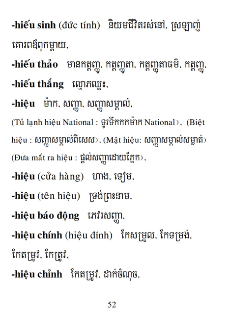 Từ điển Việt Khmer