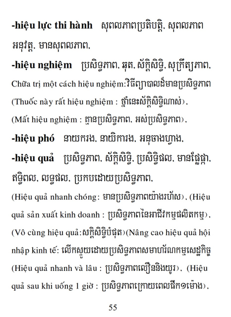 Từ điển Việt Khmer