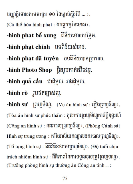 Từ điển Việt Khmer