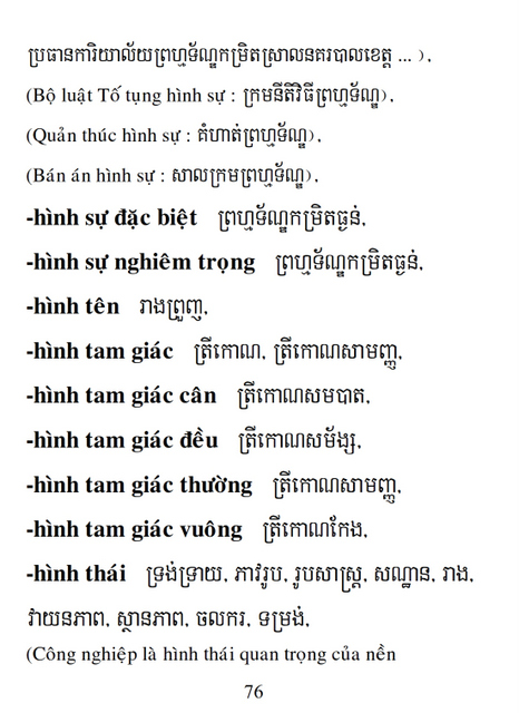 Từ điển Việt Khmer