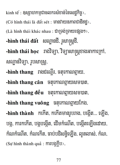 Từ điển Việt Khmer