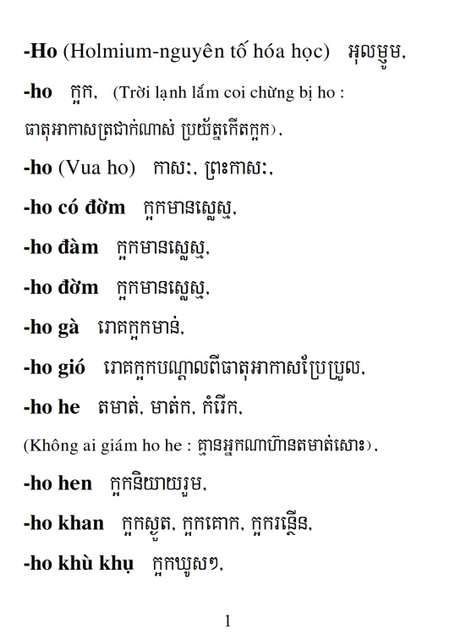 Từ điển Việt Khmer