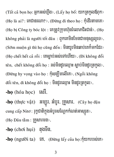 Từ điển Việt Khmer