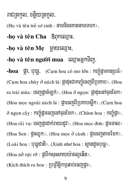 Từ điển Việt Khmer