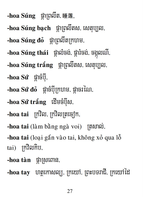 Từ điển Việt Khmer