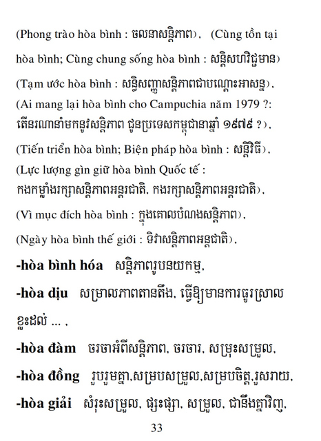 Từ điển Việt Khmer