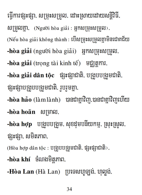 Từ điển Việt Khmer