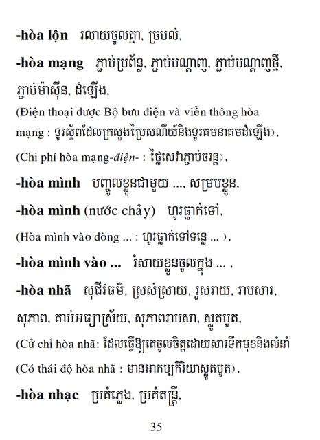 Từ điển Việt Khmer