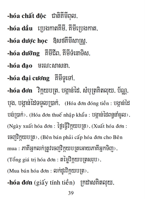 Từ điển Việt Khmer