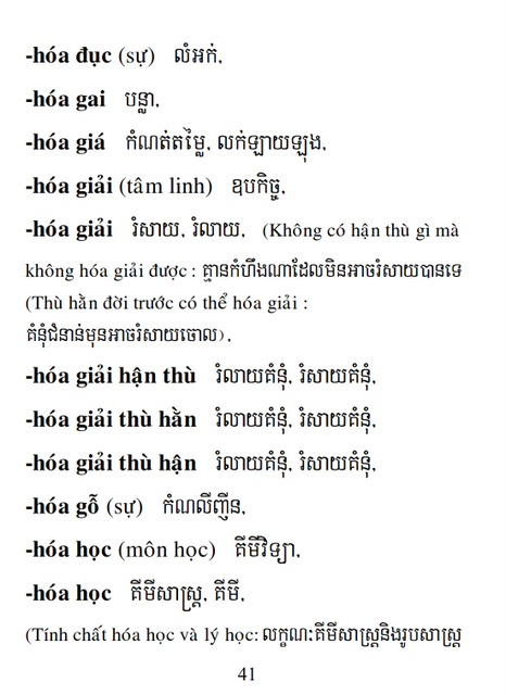 Từ điển Việt Khmer