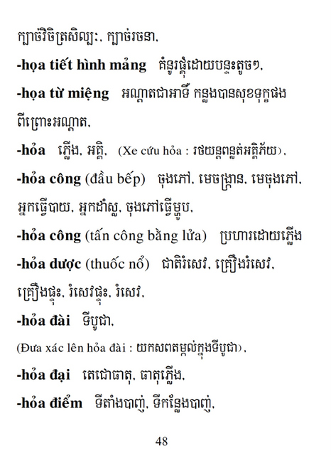 Từ điển Việt Khmer