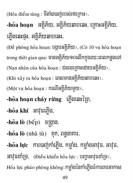 Từ điển Việt Khmer