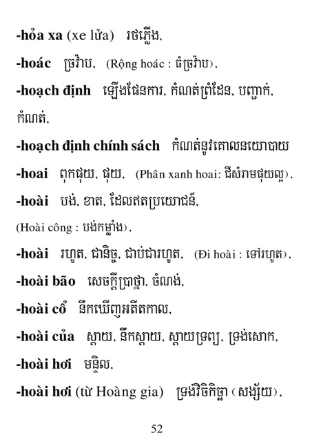 Từ điển Việt Khmer