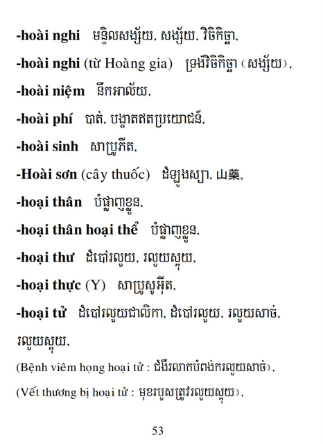 Từ điển Việt Khmer