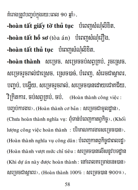 Từ điển Việt Khmer