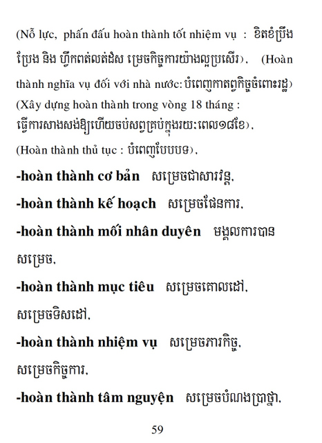 Từ điển Việt Khmer