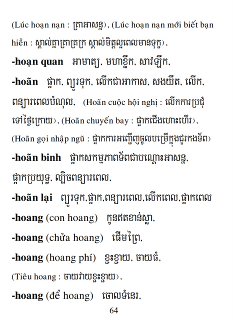 Từ điển Việt Khmer