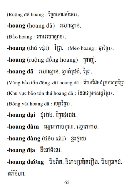 Từ điển Việt Khmer