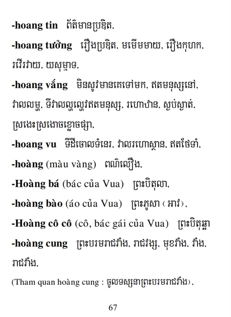 Từ điển Việt Khmer