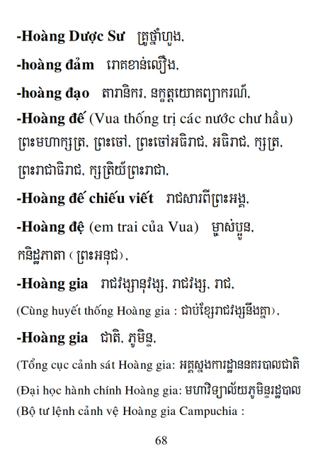 Từ điển Việt Khmer