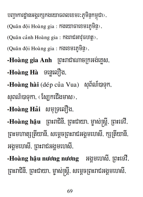 Từ điển Việt Khmer